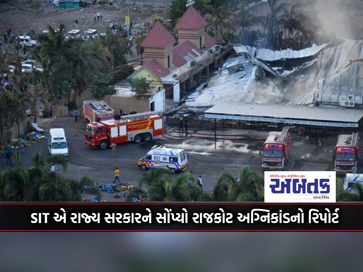 The Rajkot fire report came in front of the state government, many names were revealed