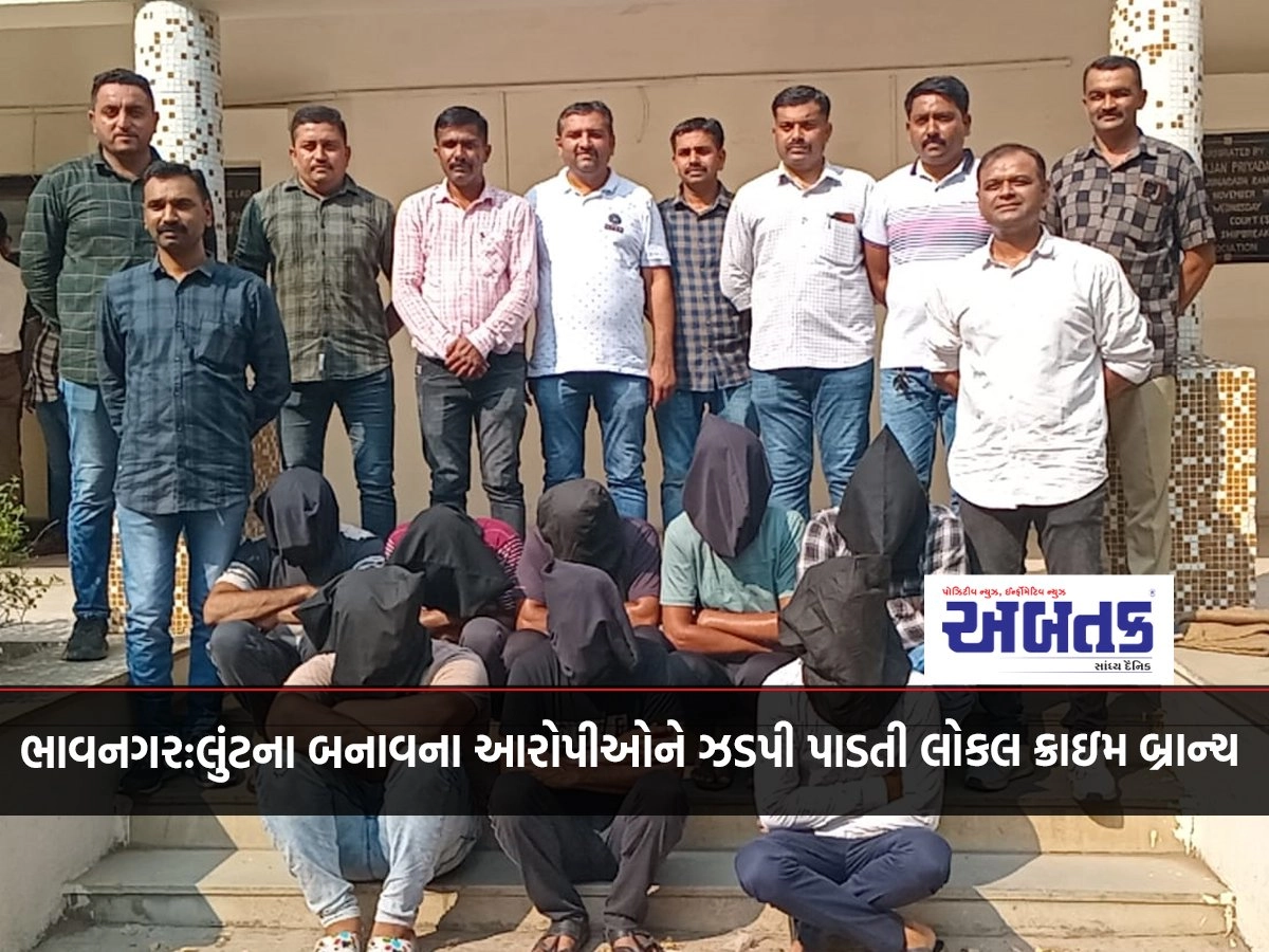 Bhavnagar: Local crime branch fast-tracking the accused of robbery