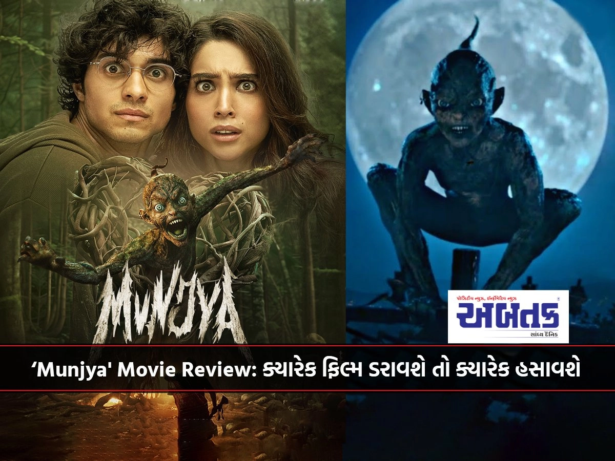 'Munjya' Movie Review: Sometimes the movie will scare you and sometimes it will make you laugh