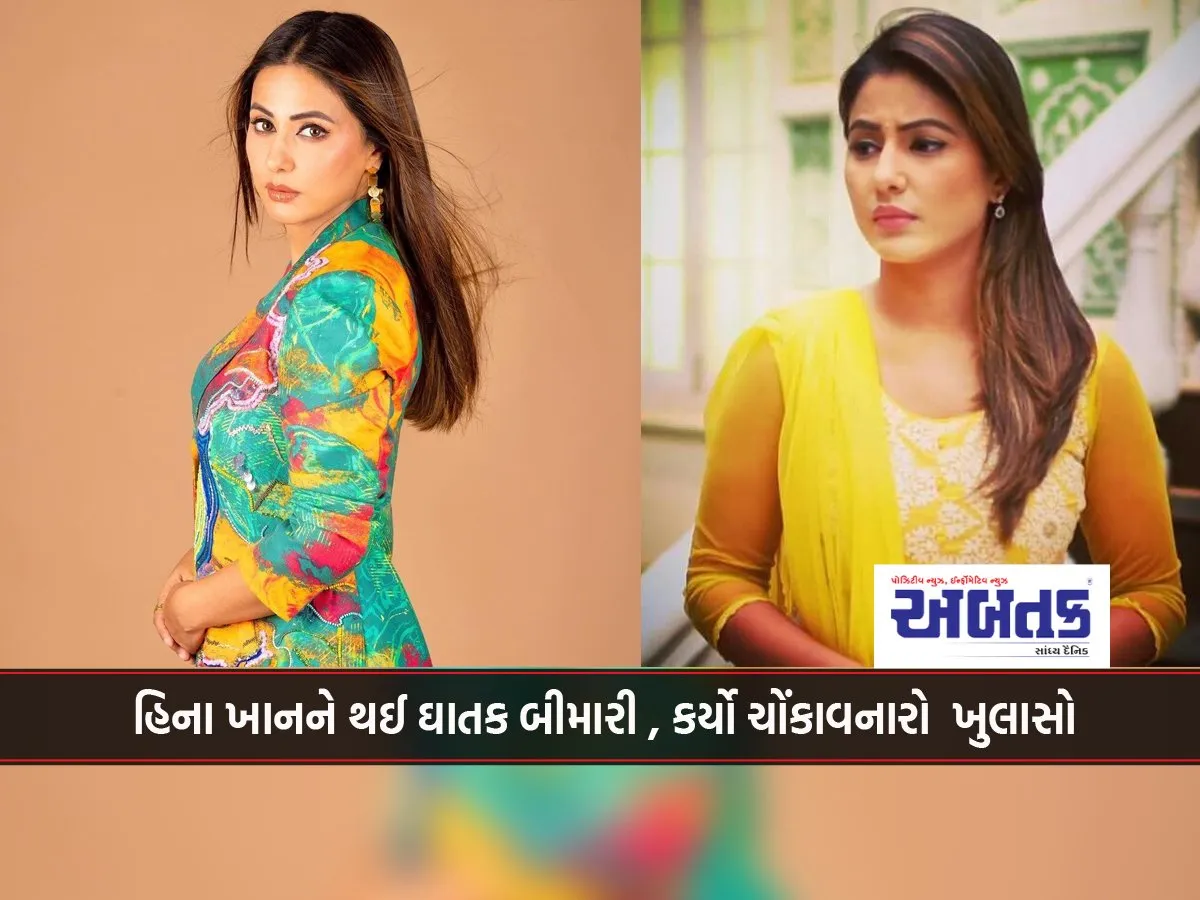 Hina Khan Got A Fatal Illness, Made A Shocking Revelation