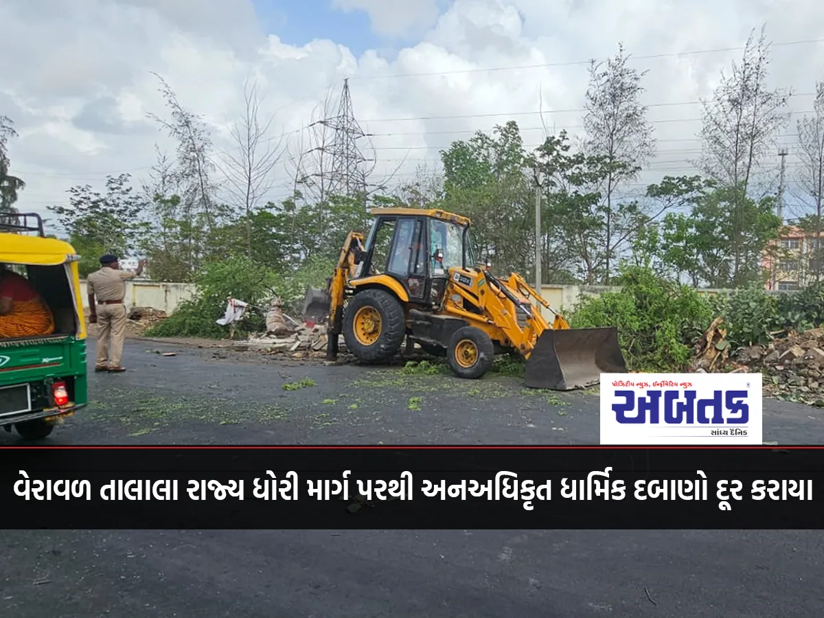 Unauthorized Religious Encroachments Were Removed From Veraval Talala State Highway