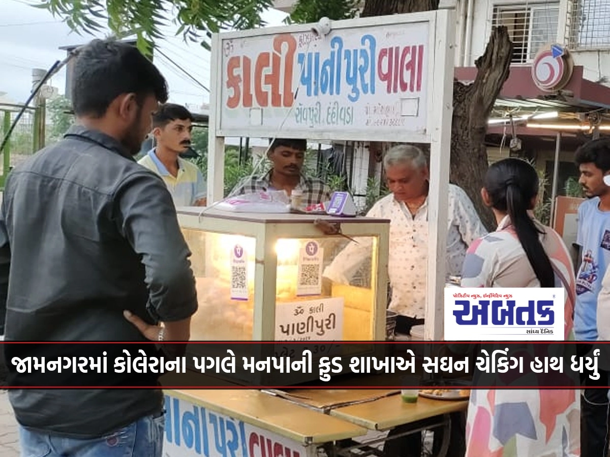 In the wake of cholera in Jamnagar, the food department of the municipality conducted intensive checking