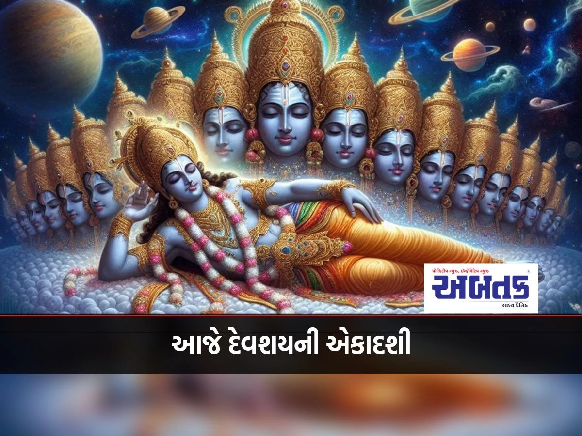 Devshayani Ekadashi: Follow these remedies for sure, all problems will end