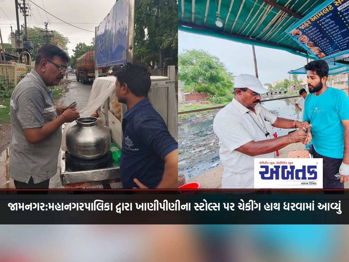 Jamnagar Municipal Corporation conducted checking on food stalls