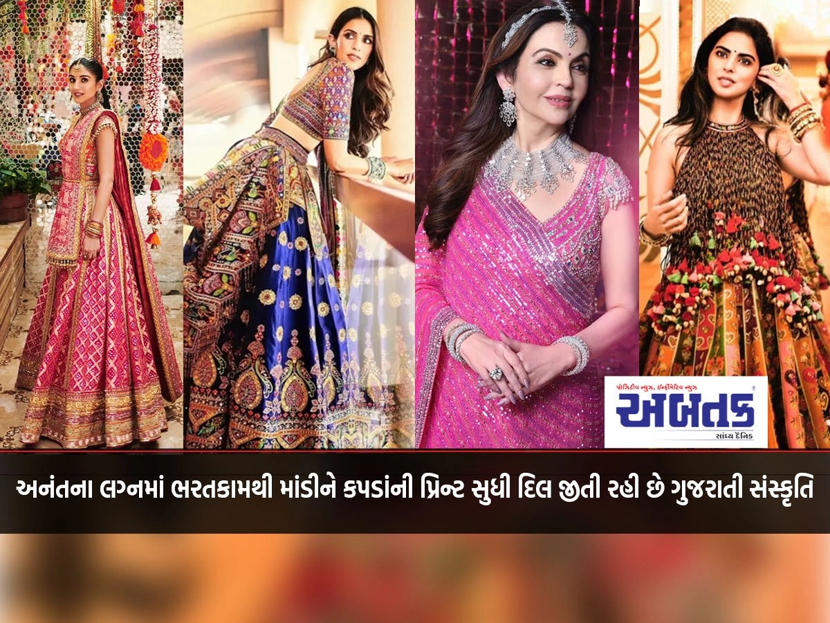 Gujarati culture is winning hearts in Anant's wedding, from embroidery to clothing prints