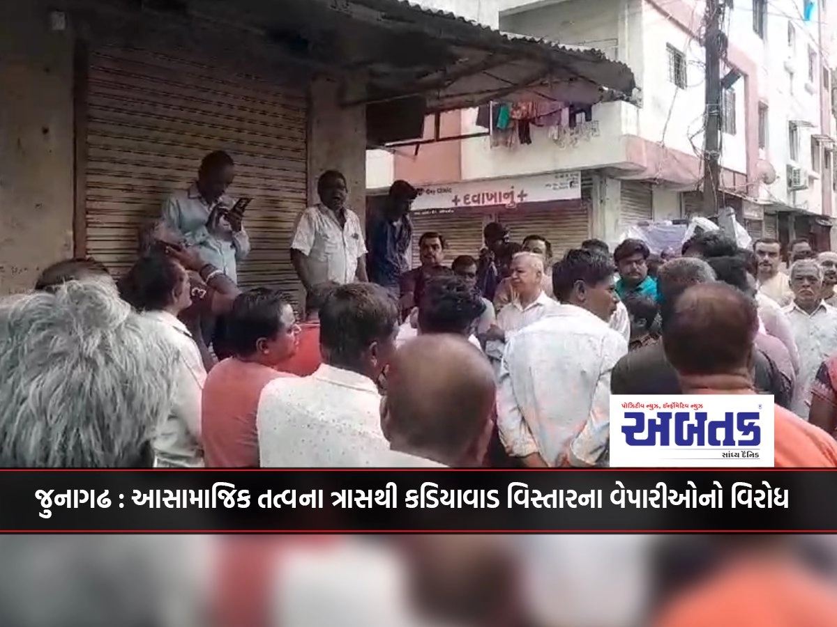 Junagadh: Protest by traders of Kadiyawar area due to harassment by communal element