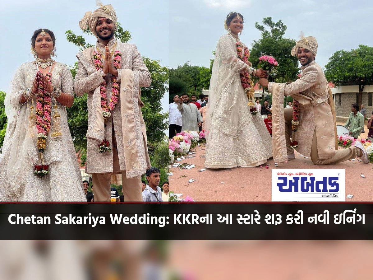 Chetan Sakariya Wedding: This KKR star started a new innings, making this beautiful lady his partner