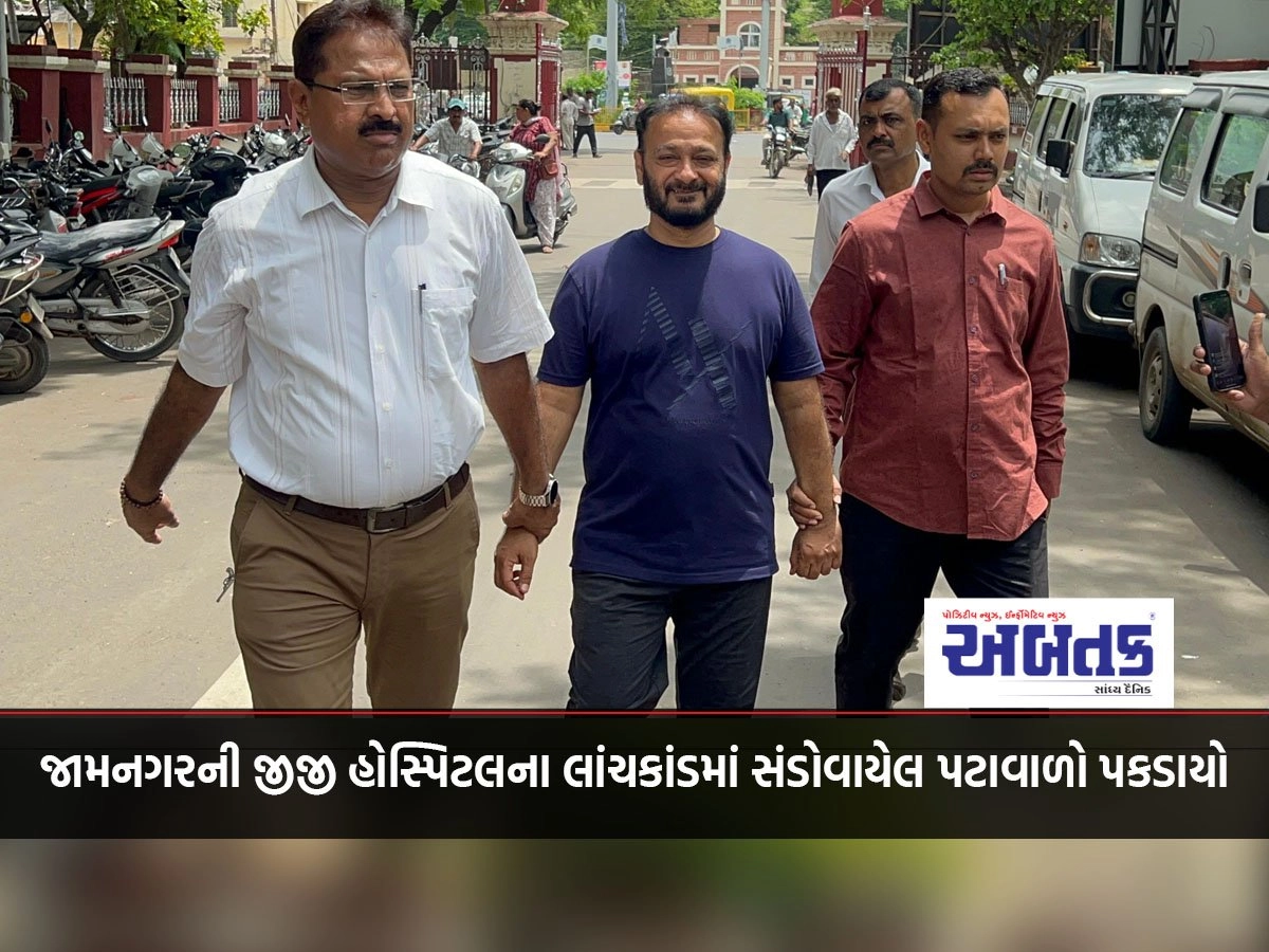 Patawala involved in Jamnagar's GG Hospital bribery scandal was caught