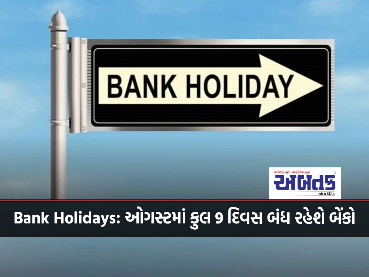 Bank Holidays: Banks will be closed for a total of 9 days in August