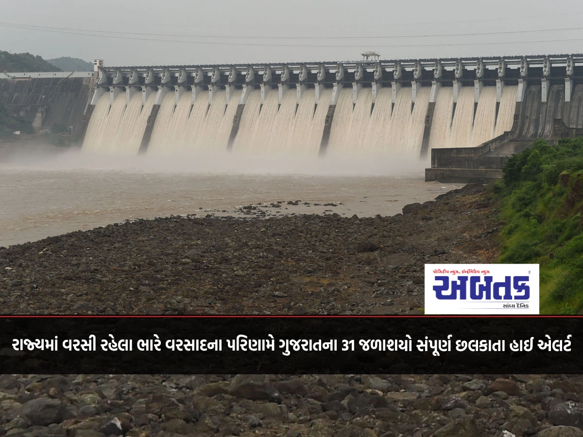 As a result of heavy rains in the state, 31 reservoirs in Gujarat are on high alert