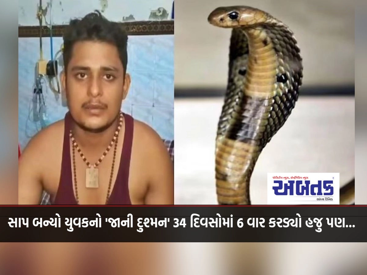 A snake turned youth's 'Jani Dushman' bitten 6 times in 34 days still...