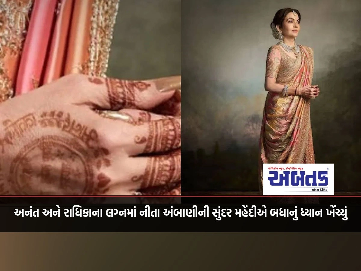 Nita Ambani's beautiful mehndi caught everyone's attention at Anant and Radhika's wedding