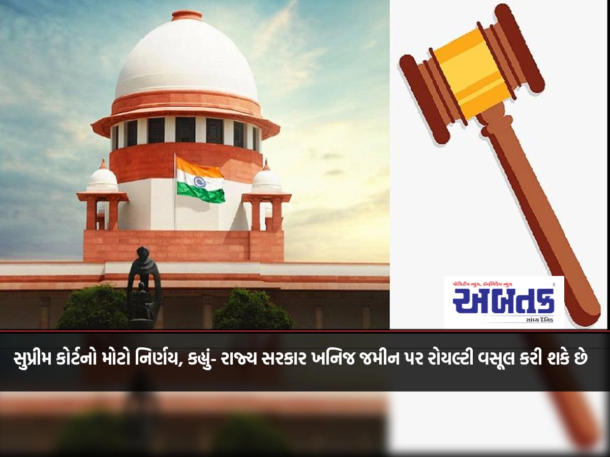 Big decision of Supreme Court said State government can collect royalty on mineral land.jpg