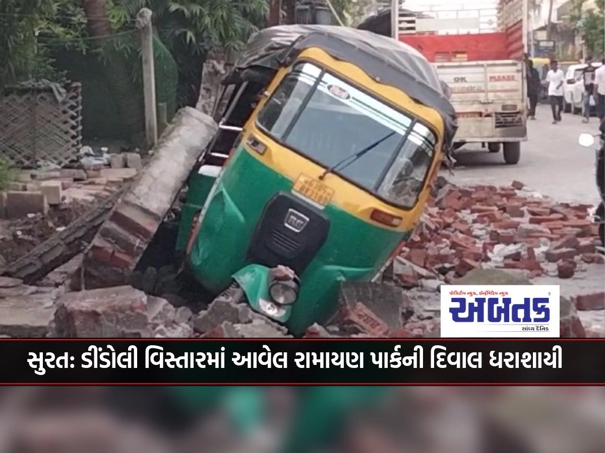 Surat: The wall of Ramayana Park in Dindoli area collapsed