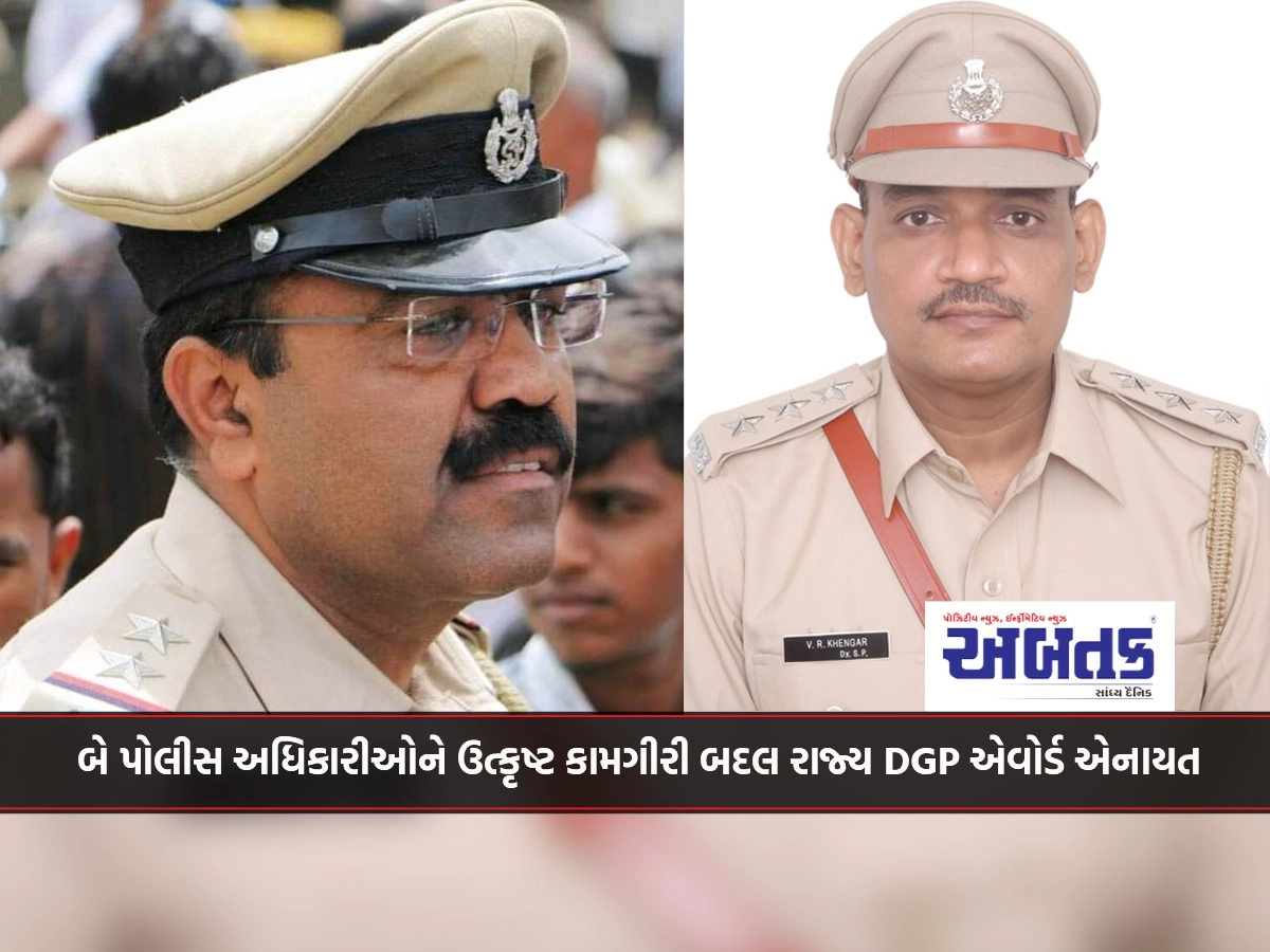 Gir-Somnath: State DGP awards awarded to two police officers for outstanding performance