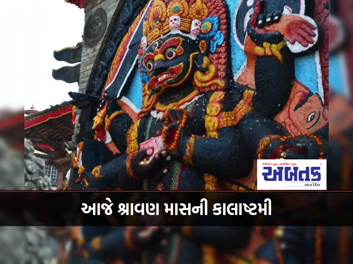 Today is Kalashtami of Shravan month, know the auspicious time, and method of worship