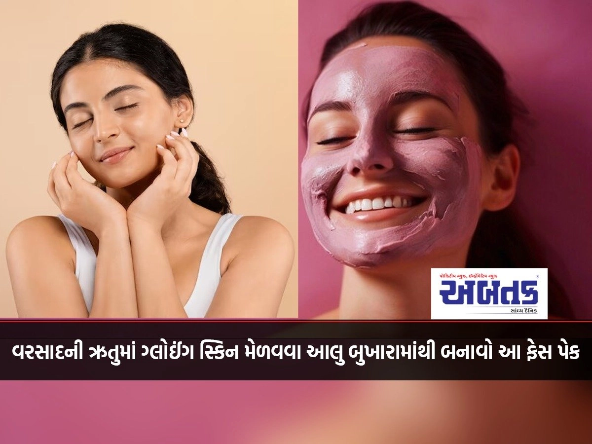 Make this face pack from Alu Bukhara to get glowing skin in rainy season.