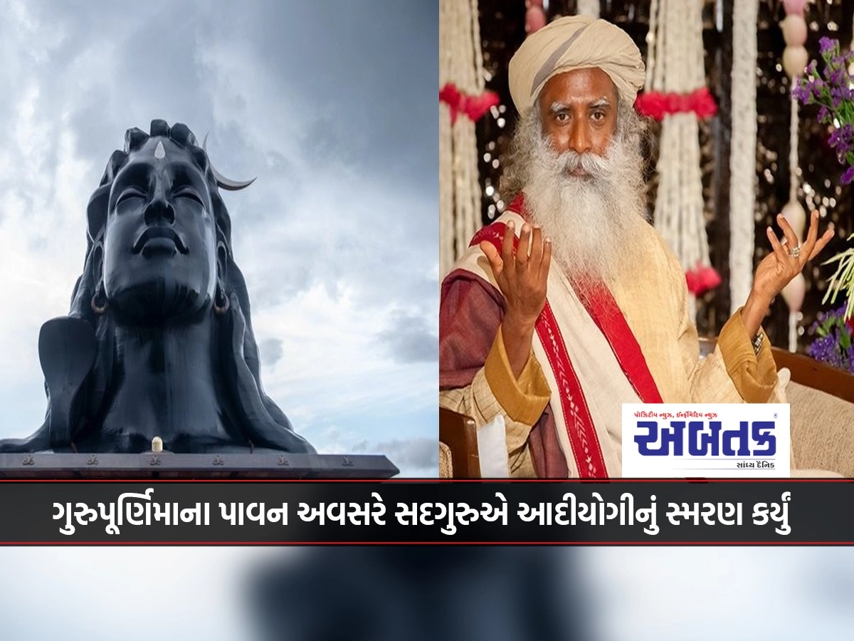 On the auspicious occasion of Gurupurnima, Sadhguru remembered Adiyogi