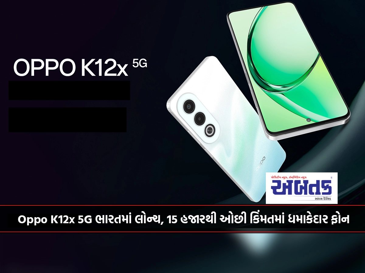 Oppo K12x 5G launched in India, a banger phone under 15 thousand