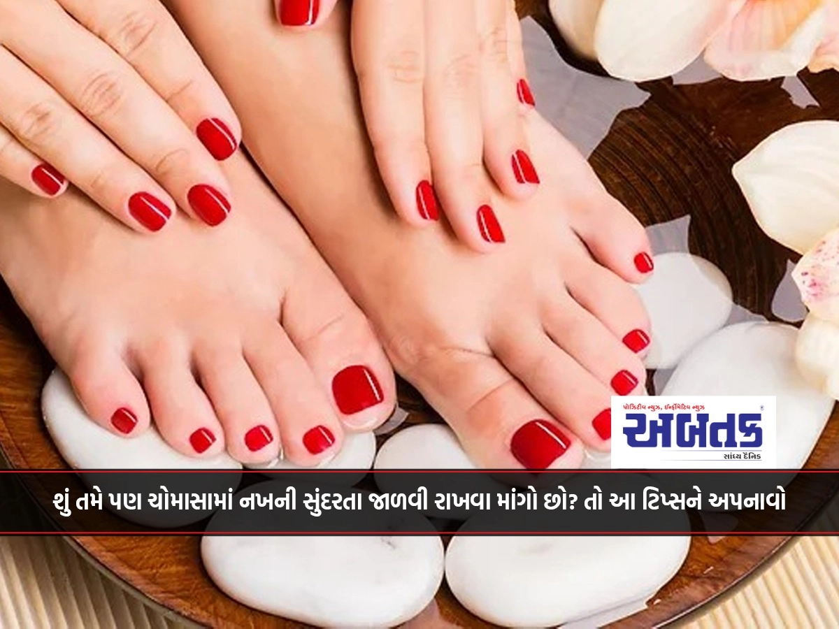 Do you also want to maintain the beauty of nails in monsoons? So follow these tips