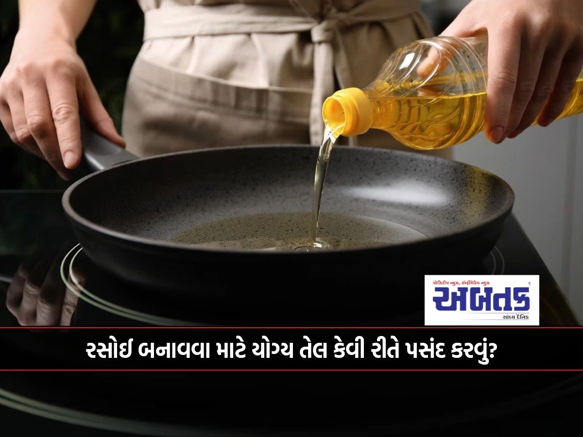 How to choose the right oil for cooking?