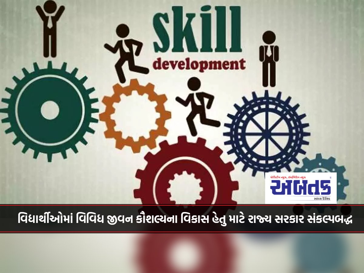 The State Government Is Determined For The Purpose Of Developing Various Life Skills Among The Students