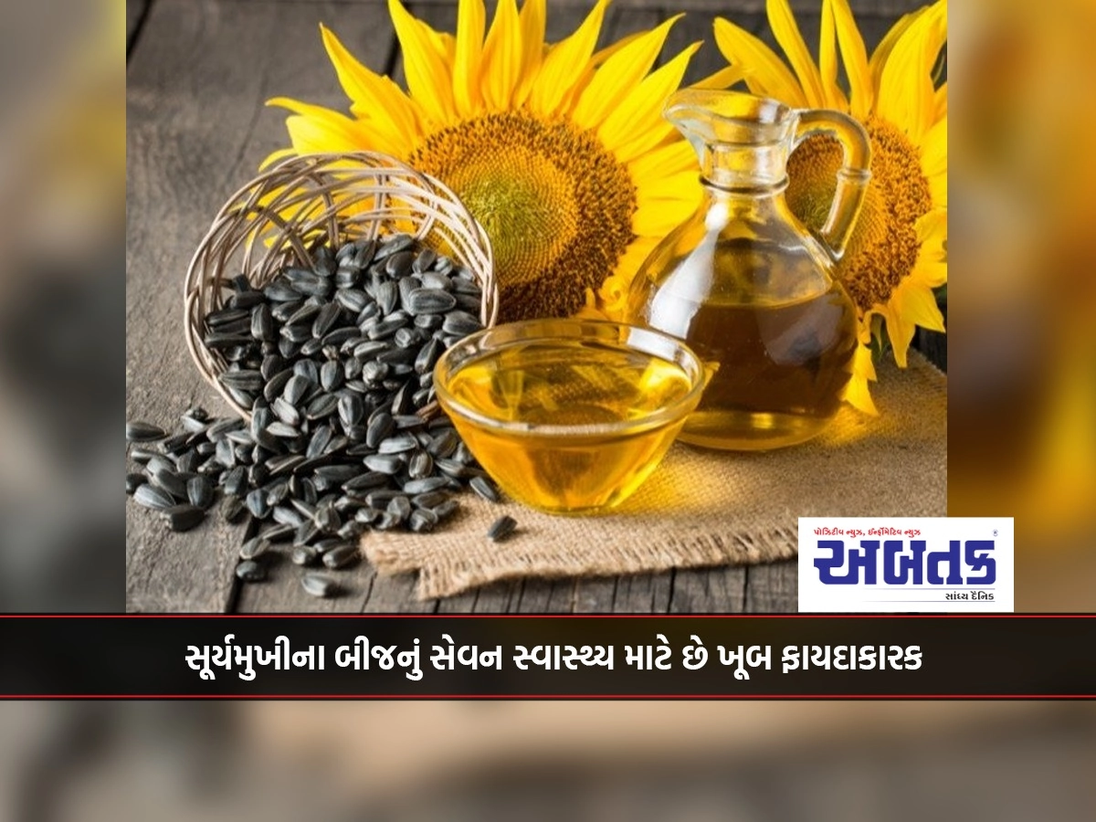 Consuming sunflower seeds is very beneficial for health