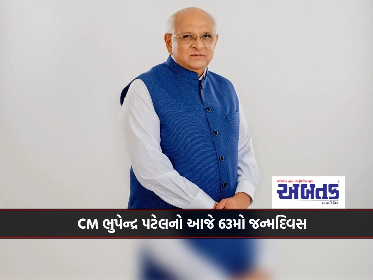 CM Bhupendra Patel's 63rd birthday today