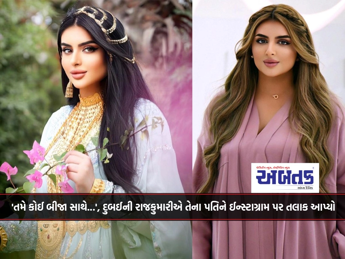 Sheikha Mahra: 'You With Someone Else...', Dubai Princess Divorces Her Husband On Instagram