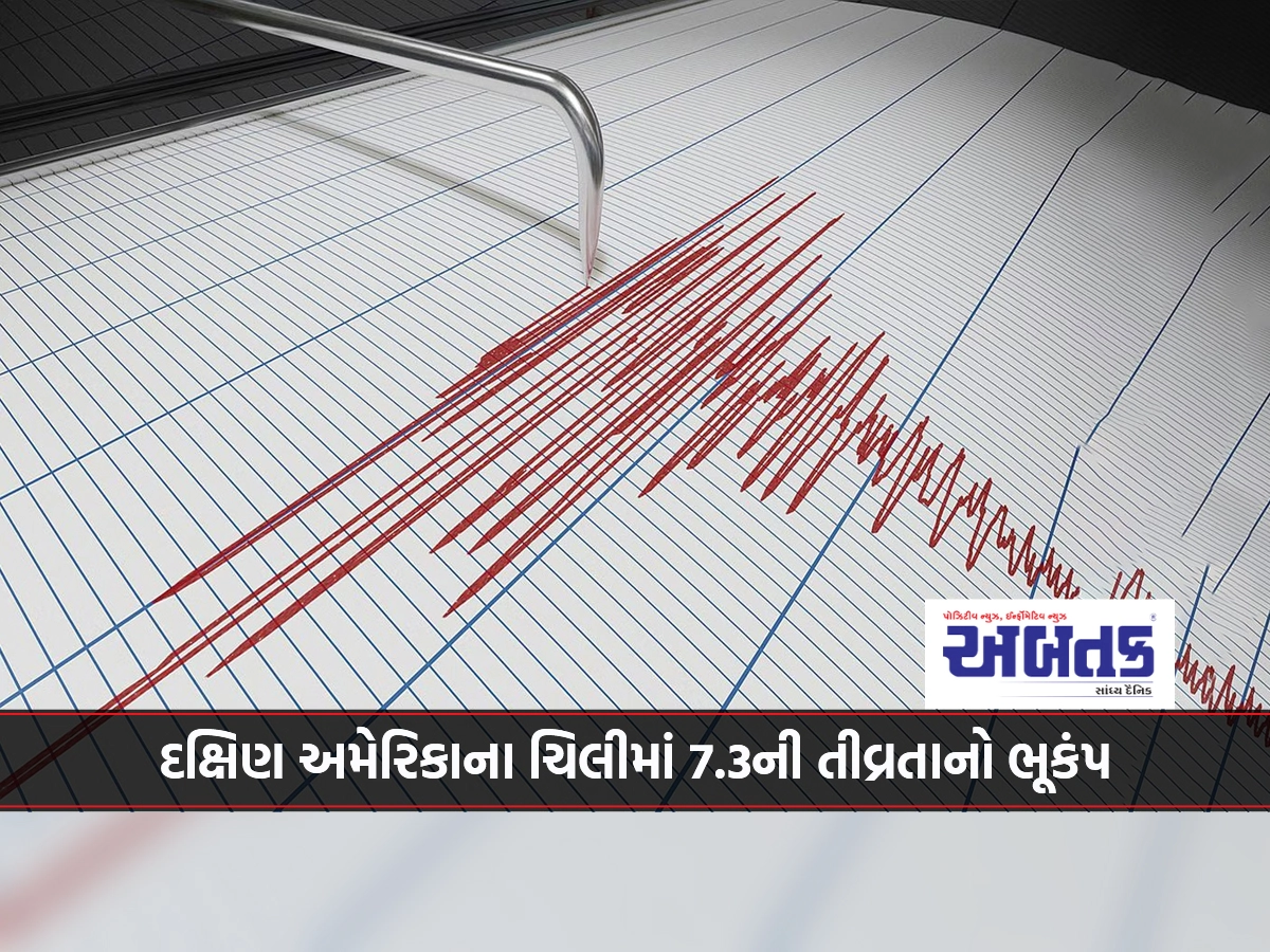 7.3 magnitude earthquake in Chile, South America