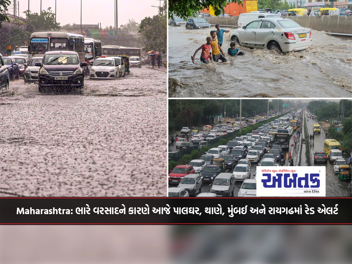 Maharashtra: Red alert in Palghar, Thane, Mumbai and Raigad today due to heavy rain