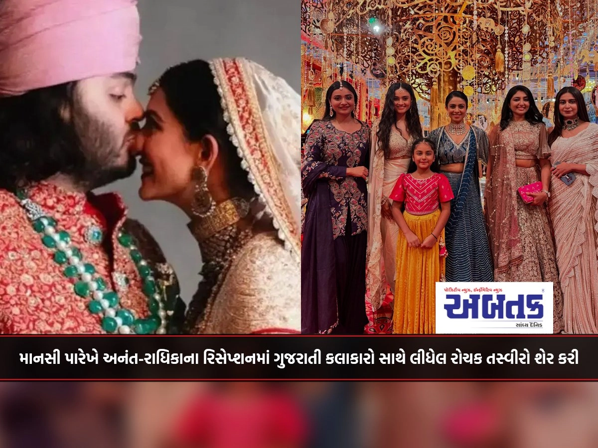 Mansi Parekh shares adorable pictures with Gujarati actors at Anant-Radhika's reception