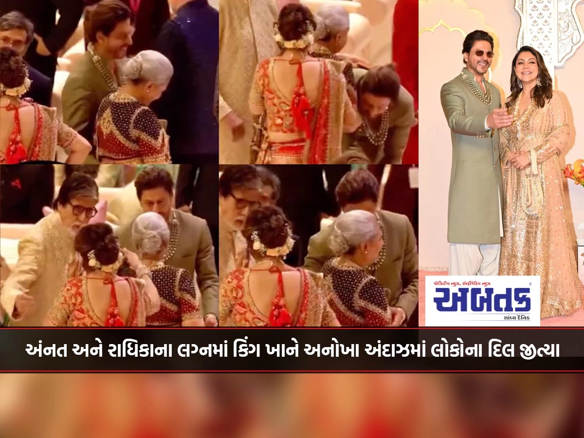 At the wedding of Anant and Radhika, King Khan won the hearts of people in a unique way