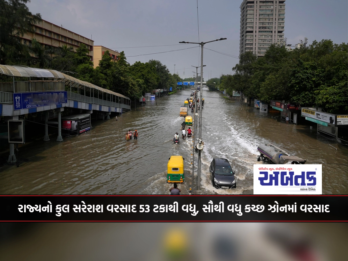 The total average rainfall of the state exceeds 53 percent, the highest in the Kutch zone