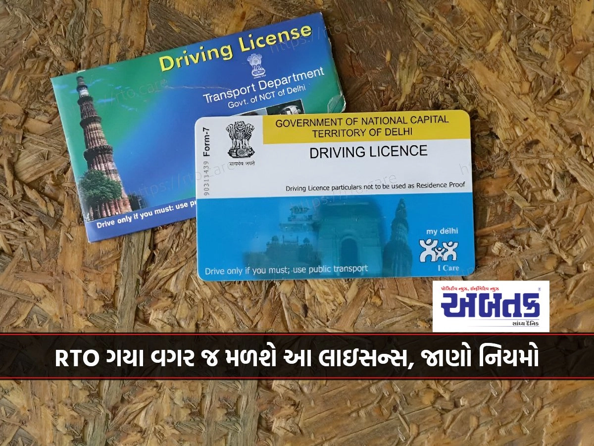 You can get this license without going to RTO, know the rules