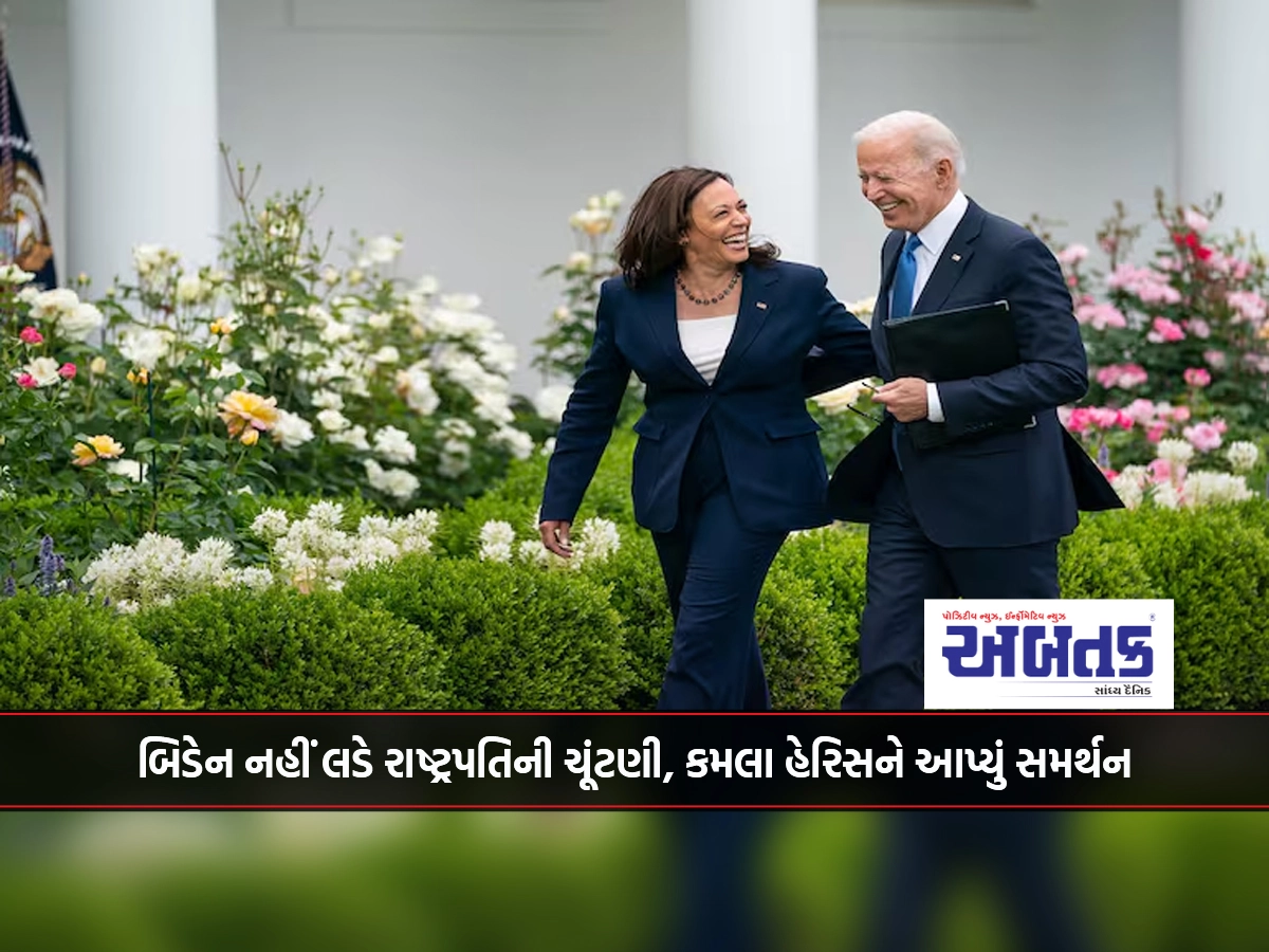 Biden Won't Run Presidential Election, Endorses Kamala Harris