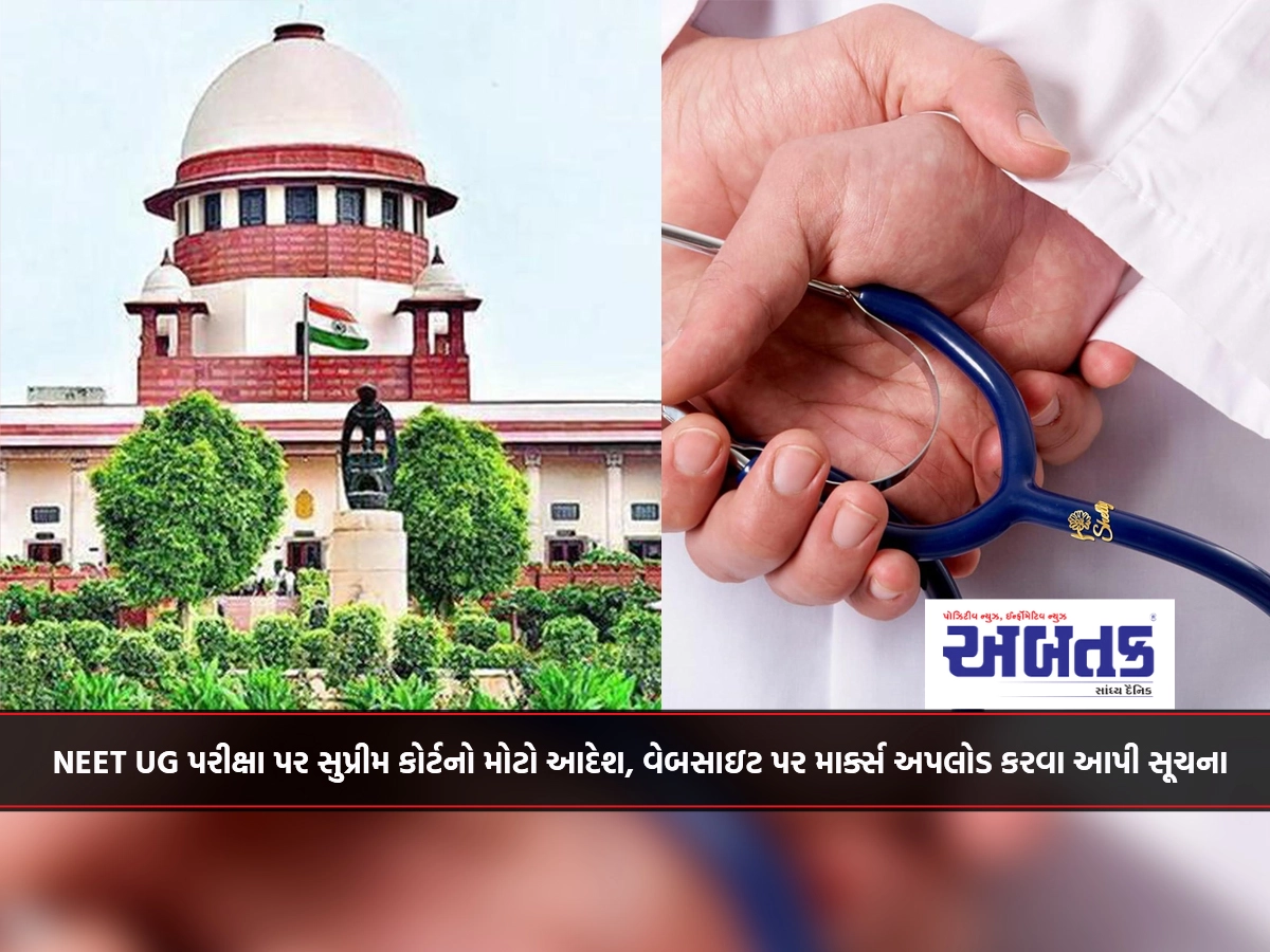 Supreme Court's big order on NEET UG exam, instructions to upload marks on website