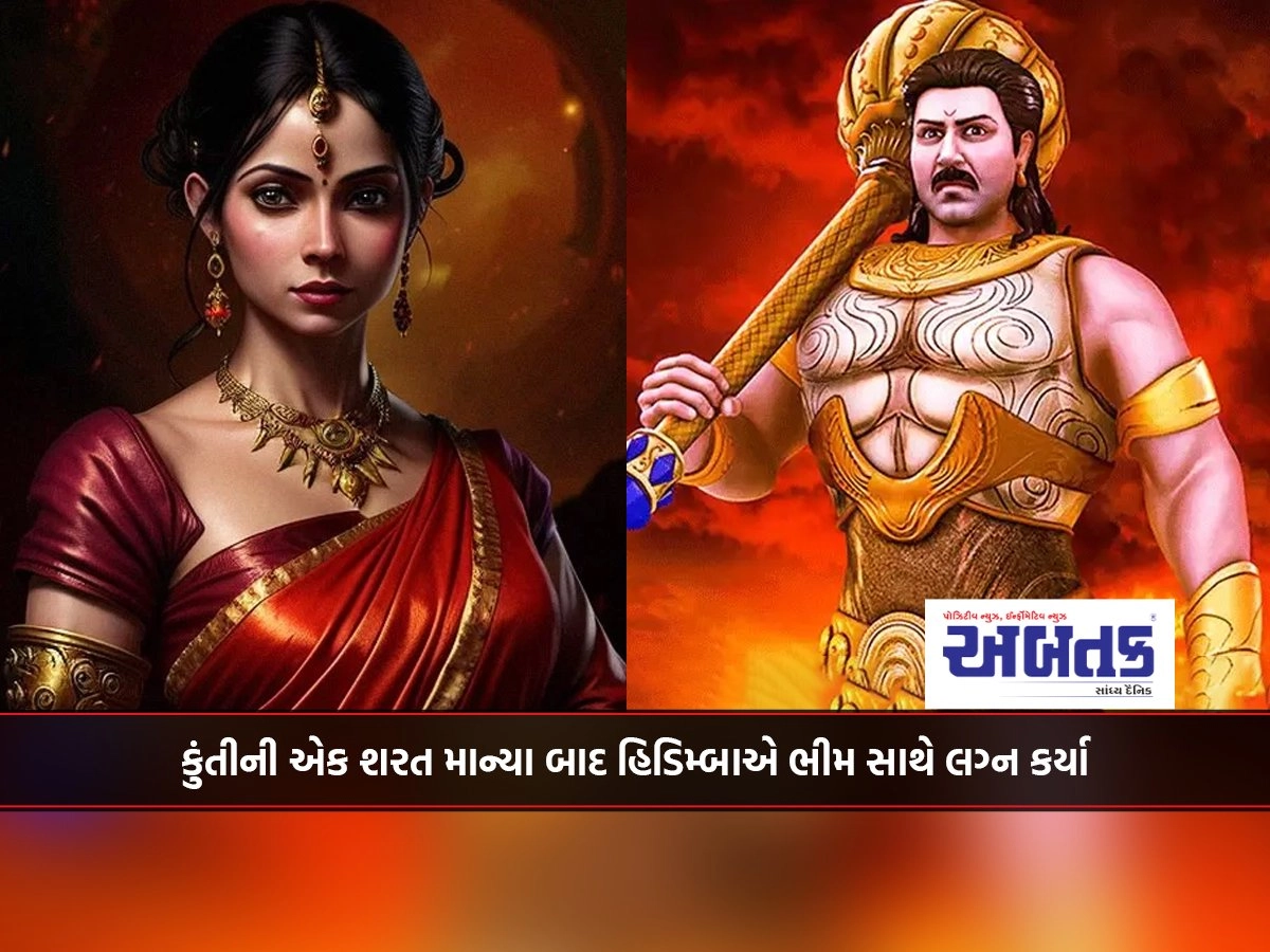 Mahabharat Story: After accepting a condition of Kunti, Hidimba married Bhima