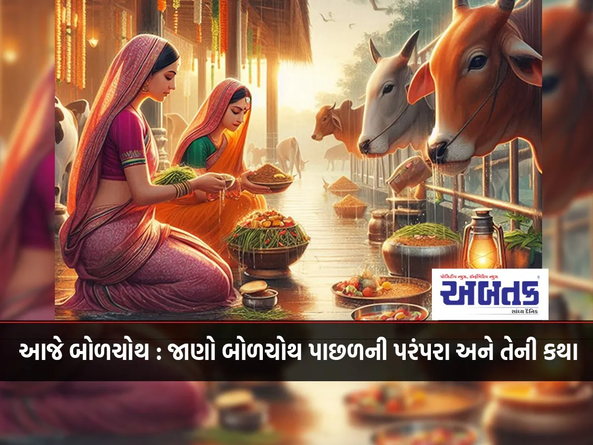 Bolchoth Today: Know The Tradition Behind Bolchoth And Its Story
