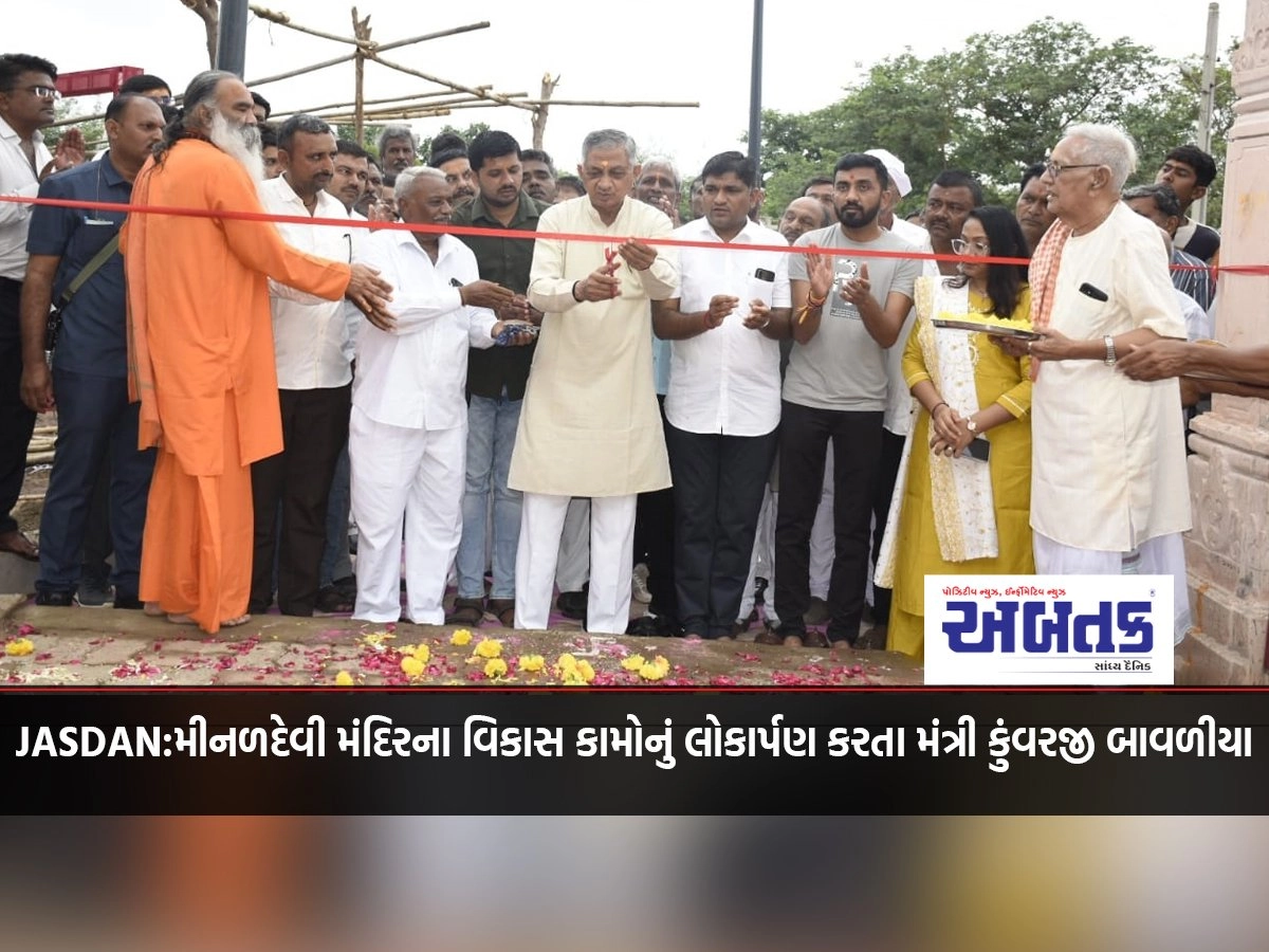 Jasdan: Minister Kunvarji Bavlia inaugurating development works of Meenal Devi Temple