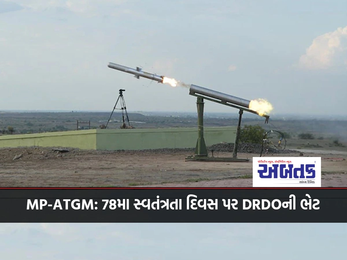 MP-ATGM: Gift of DRDO on 78th Independence Day