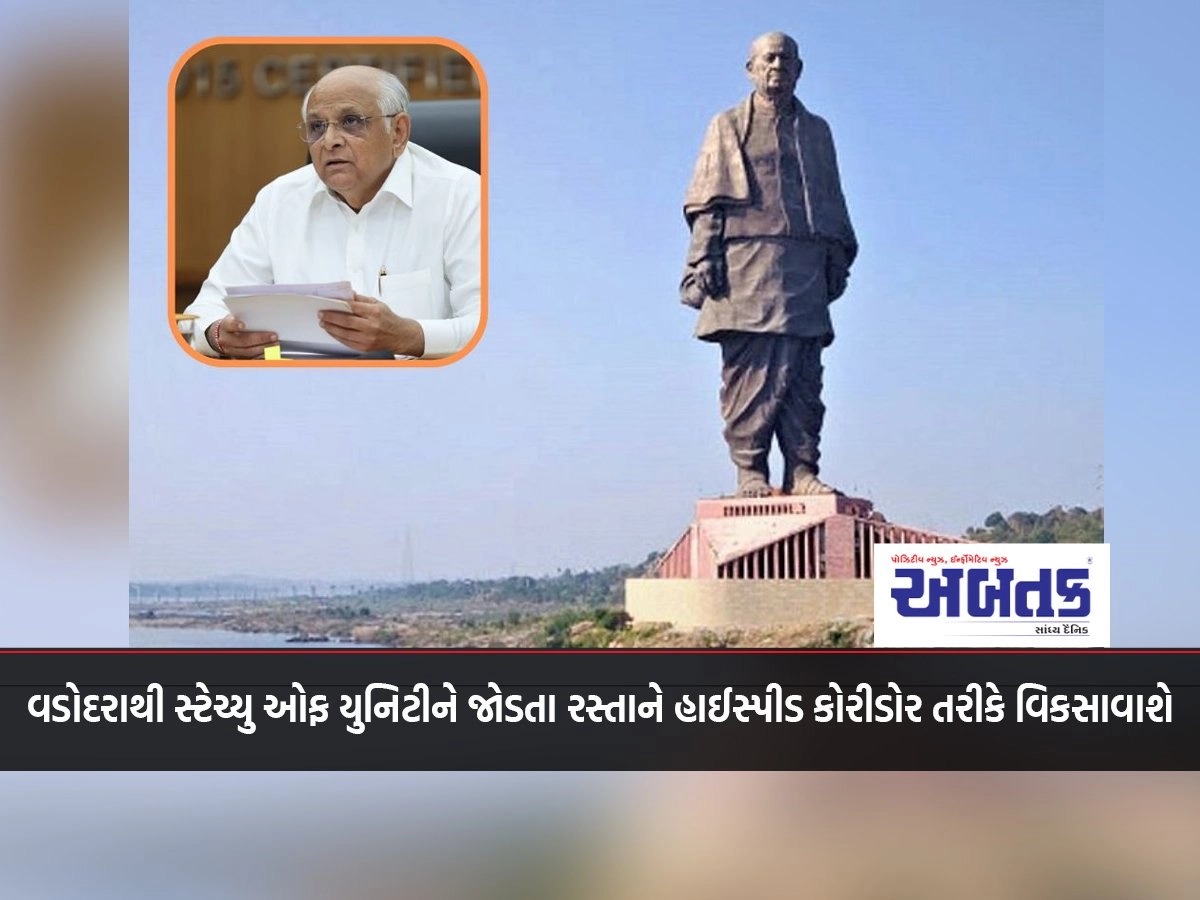 The road connecting Vadodara to Statue of Unity will be developed as a high speed corridor