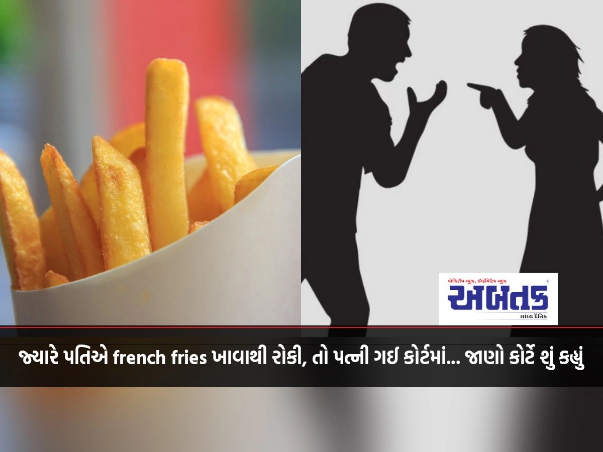 When husband stopped her from eating french fries, wife went to court...know what the court said