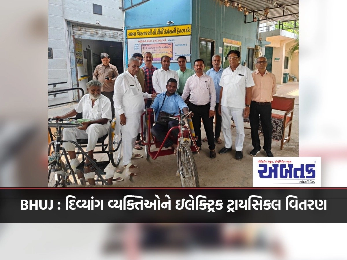 Bhuj: Distribution of electric tricycles to disabled persons