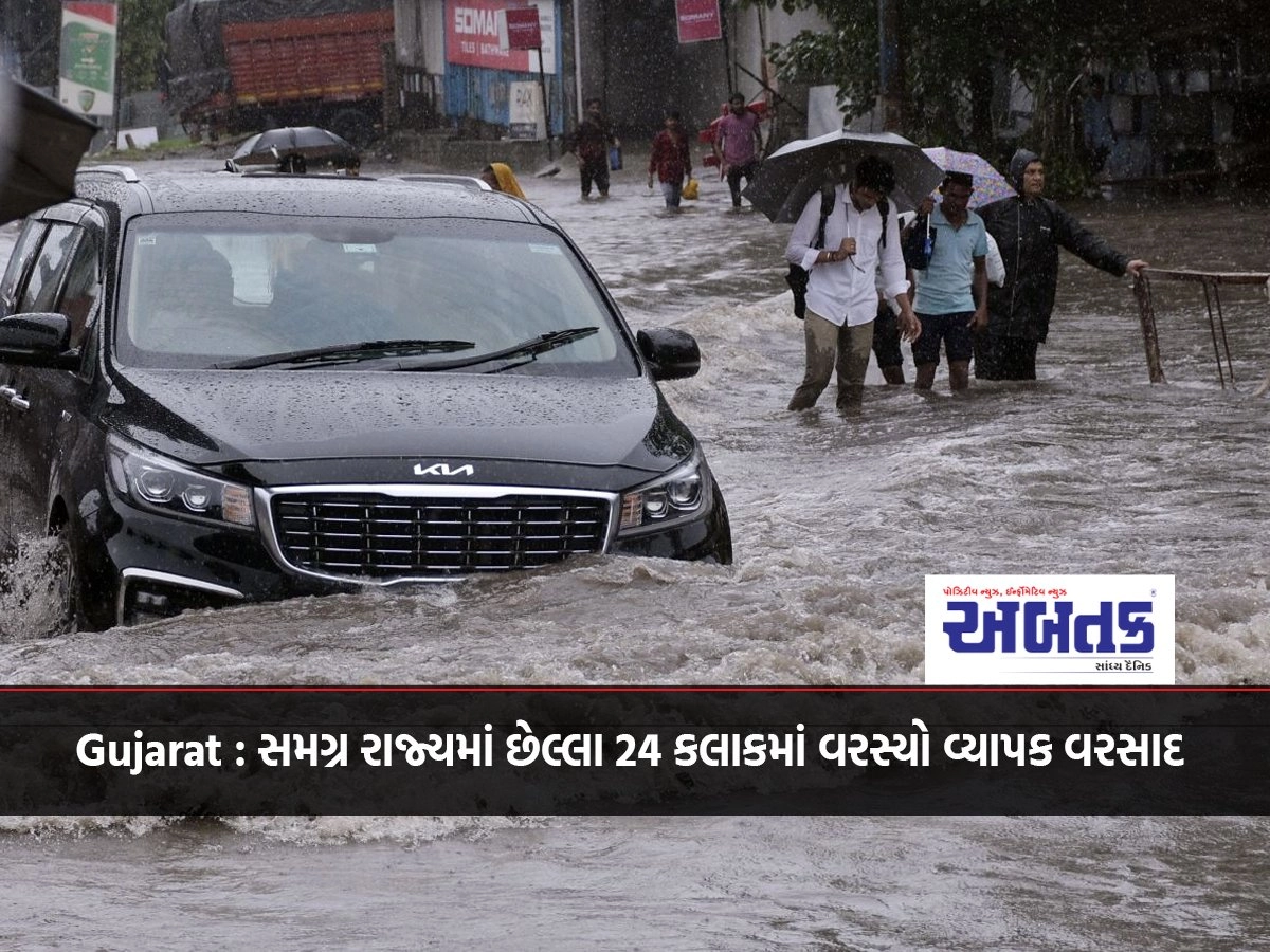 Gujarat: Widespread rains in the last 24 hours across the state