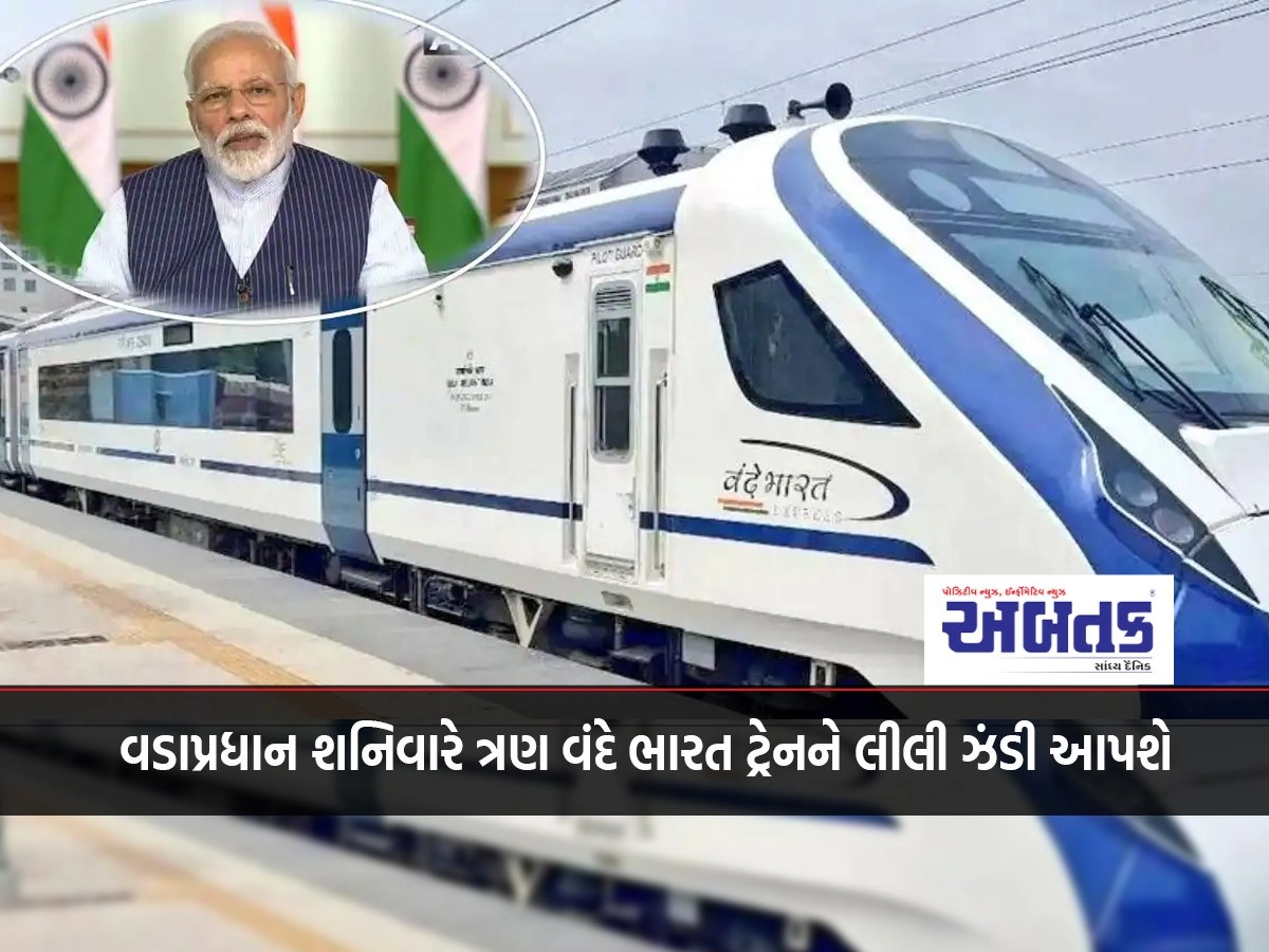 PM Narendra Modi will give green signal to three Vande Bharat trains on Saturday