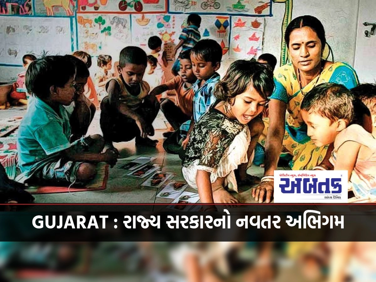 GUJARAT : New Approach of State Govt