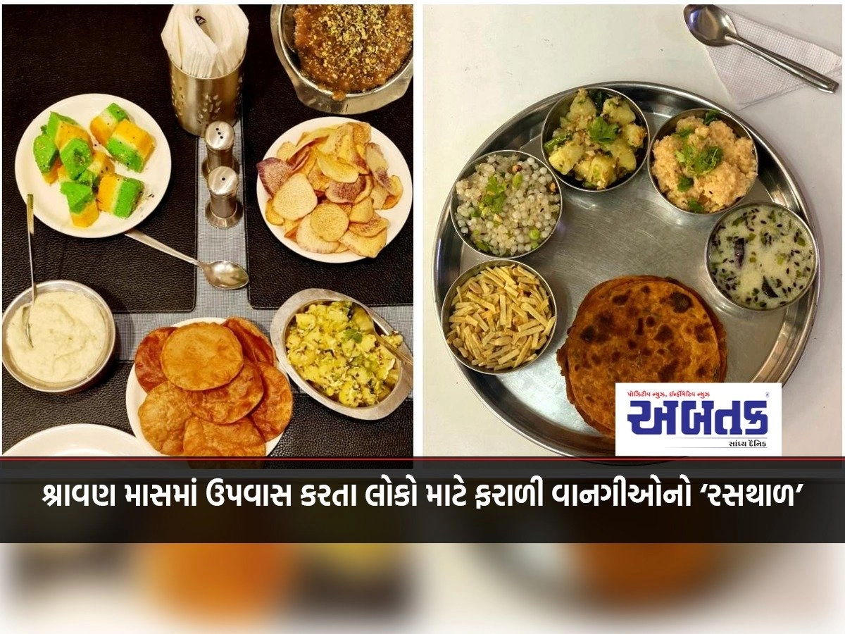 Shravan mas: 'Rasthala' of delicacies for fasting people