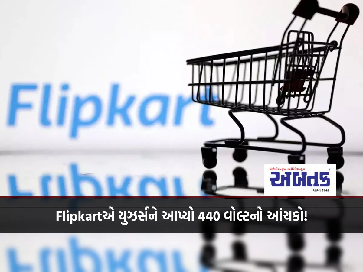 Flipkart Gave Users A Shock Of 440 Volts! Now Buying Goods From E-Commerce Sites Will Be Expensive