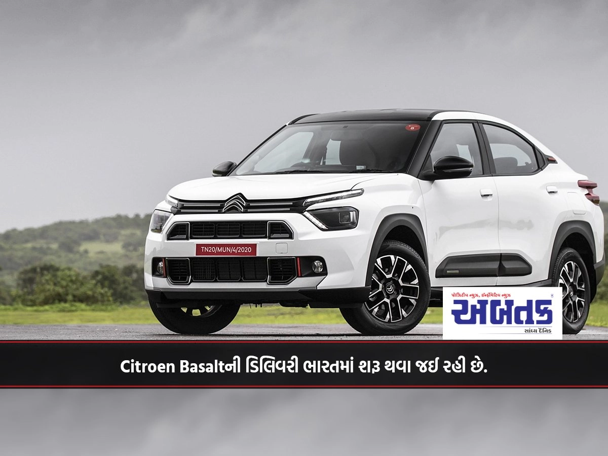 Citroen Basaltની ડિલિવરી ભારતમાં શરૂ થવા જઈ રહી છે.